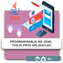 Programiranje na Java. Tvoja prva aplikacija!